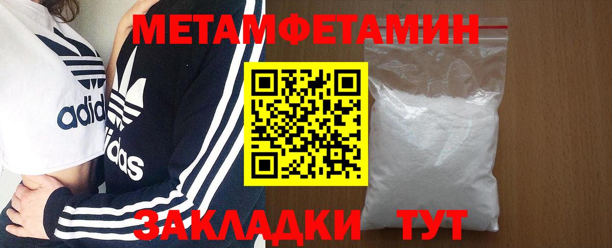 Амфетамин 97% Учалы