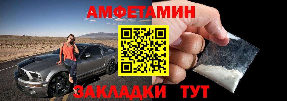 АМФЕТАМИН  Амфетамин VHQ  Amphetamine  Учалы  Вход с VPN 
