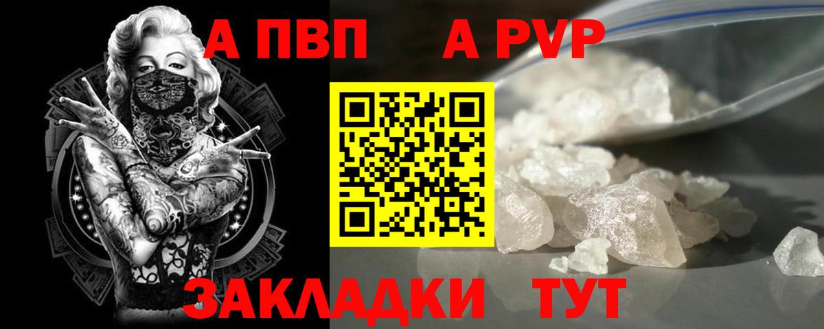Alfa_PVP кристаллы  A-PVP  купить наркоту  Учалы  A-PVP кристаллы  Вход с VPN 