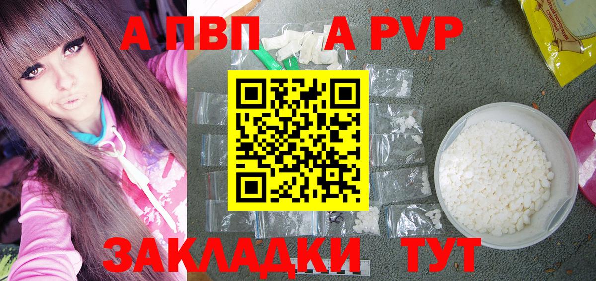 Alpha PVP крисы CK Учалы