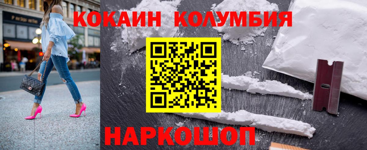 Кокаин  Вход с VPN  Учалы  КОКАИН Fish Scale  КОКАИН Эквадор 