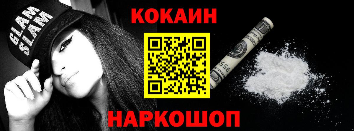 КОКАИН VHQ Учалы