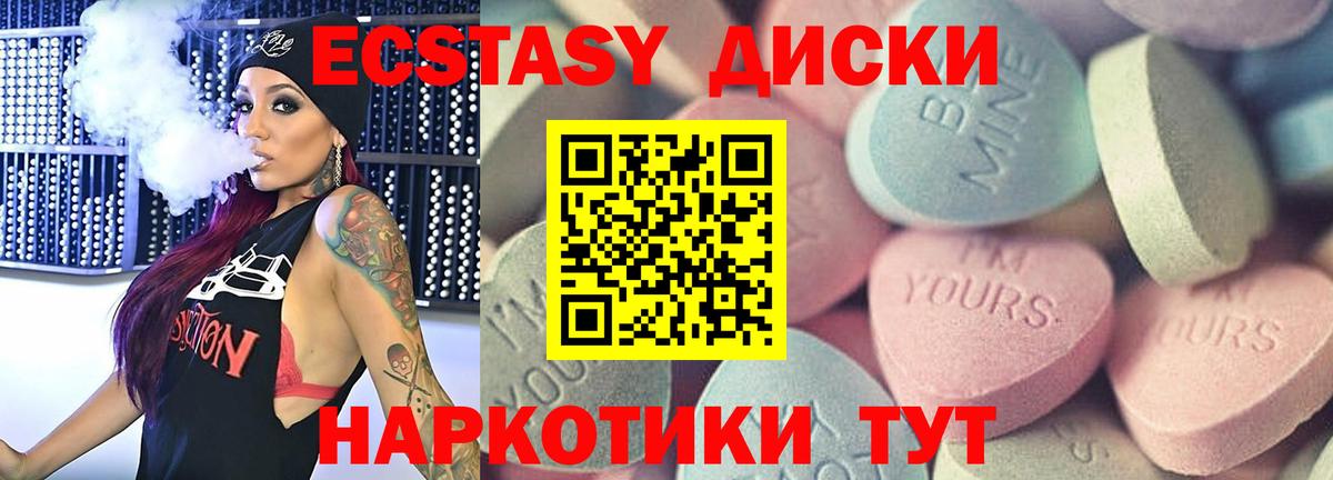 Учалы  Ecstasy 280мг  ЭКСТАЗИ DUBAI  Вход с VPN 