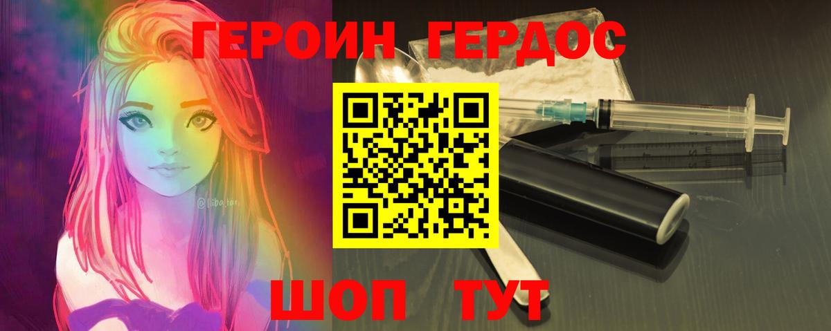 Героин хмурый  Вход с VPN  Учалы 