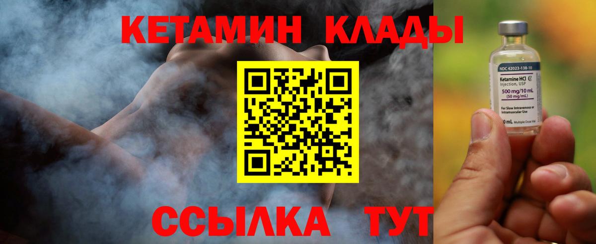 Кетамин ketamine  КЕТАМИН VHQ  Вход с VPN  Учалы 