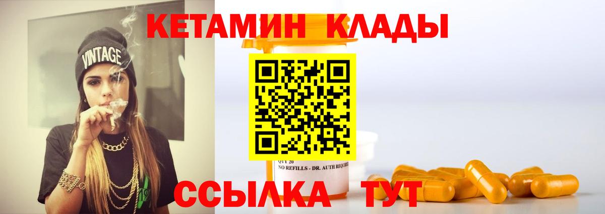 Кетамин VHQ Учалы