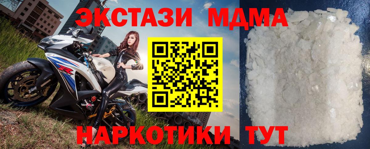 МДМА crystal  MDMA молли  Учалы  МДМА  Вход с VPN 