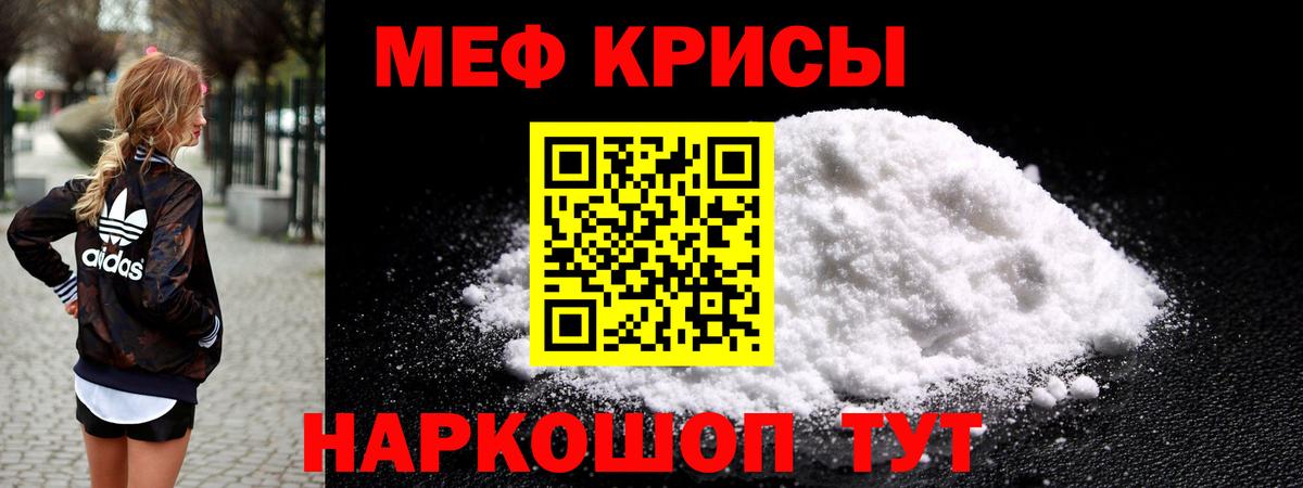 МЕФ mephedrone  Вход с VPN  МЯУ-МЯУ  Учалы 