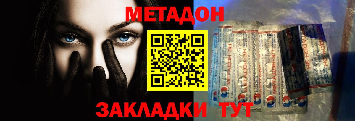 Метадон VHQ  Вход с VPN  гидра ссылка  Учалы 