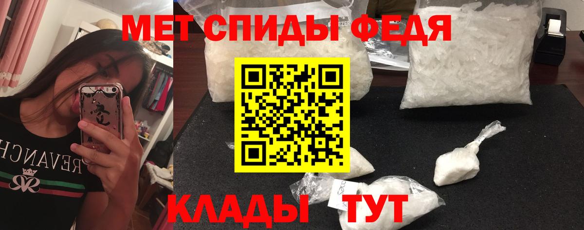 Первитин мет  Вход с VPN  Учалы 