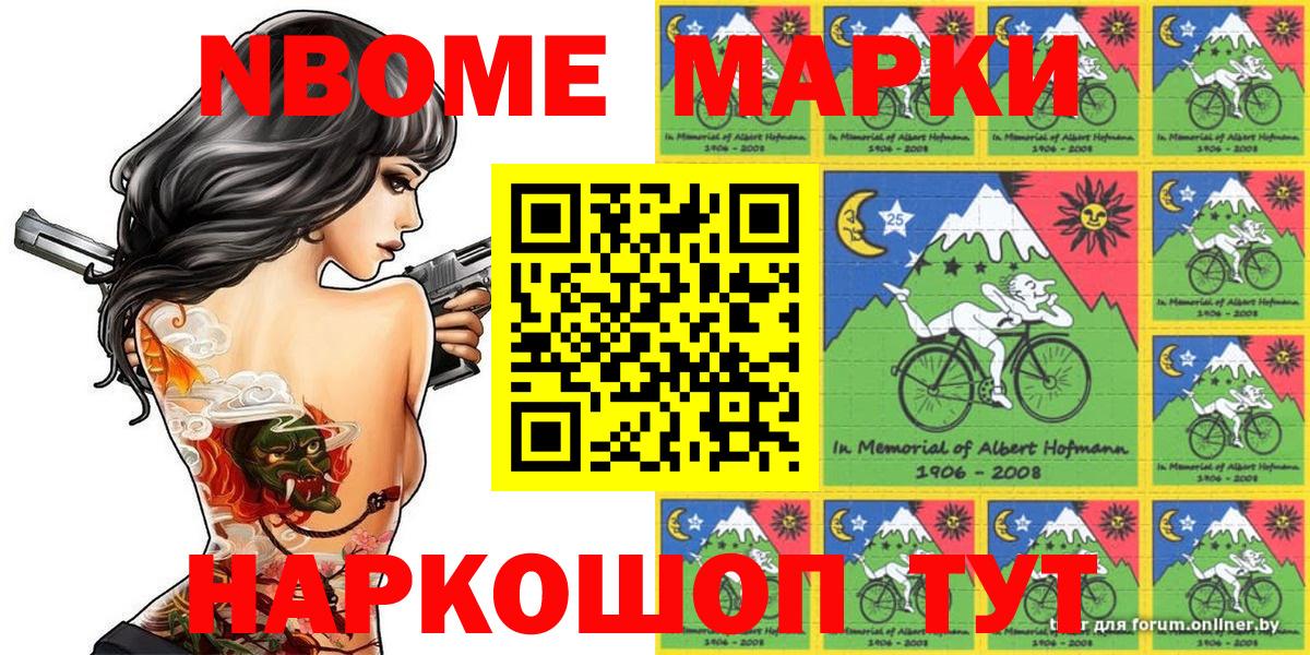 Марки 25I-NBOMe 1,5мг  Вход с VPN  Марки 25I-NBOMe 1,5мг  Учалы 