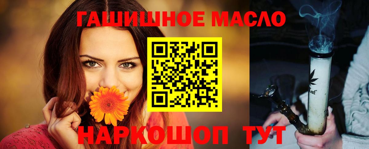 ТГК THC oil  Вход с VPN  Учалы  ТГК вейп с тгк 