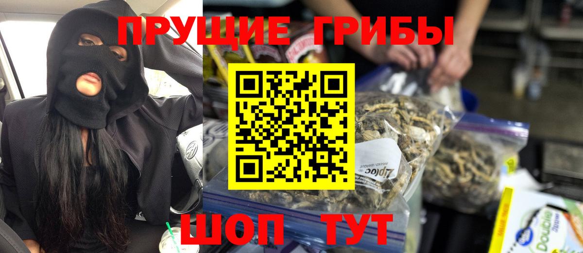 Галлюциногенные грибы мухоморы Учалы